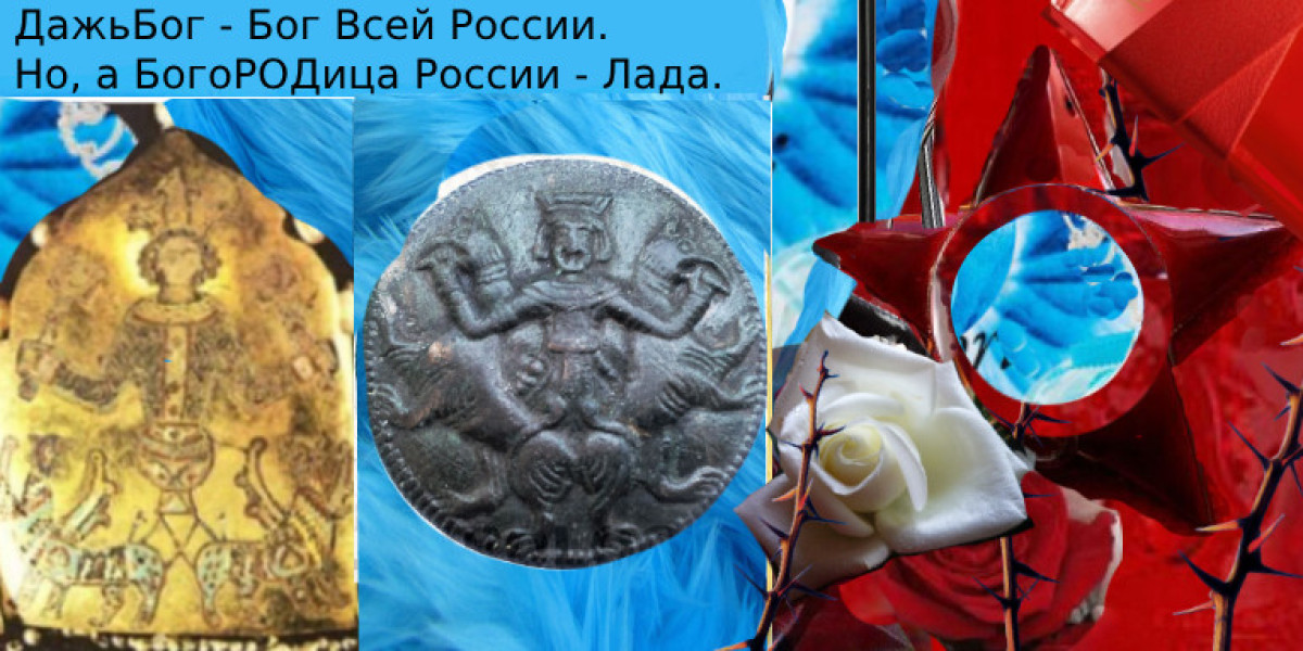 Единый Бог Руси - Род. Родная Вера и Культура. The flag and banner of the history of the Earth. Another history of the E
